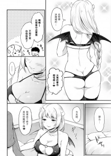 (Kobe Kawasaki Zousen Collection 6) [Nanairo no Neribukuro (Nanashiki Fuka)] Yuugumo Succubus ni Amaetai (Kantai Collection -KanColle-) [Chinese] [靴下汉化组] - page 5