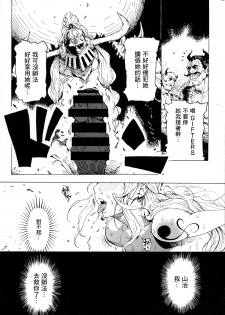 (C91) [Kocho Kocho Koukou (Bonten)] P.O.M Another Episode J.A.C.K (One Piece)  [Chinese] [沒有漢化] - page 28