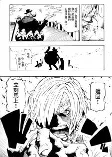 (C91) [Kocho Kocho Koukou (Bonten)] P.O.M Another Episode J.A.C.K (One Piece)  [Chinese] [沒有漢化] - page 29