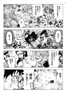 (C91) [Kocho Kocho Koukou (Bonten)] P.O.M Another Episode J.A.C.K (One Piece)  [Chinese] [沒有漢化] - page 4