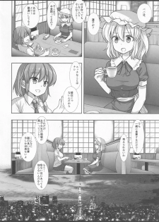 [Nagiyamasugi (Nagiyama)] Hifuu Ryoujoku 8  Papakatsu Renko (Touhou Project) - page 5