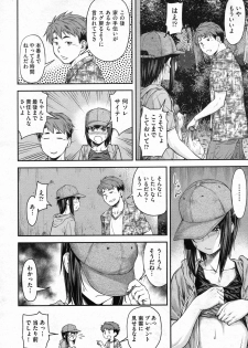 [Nagare Ippon] Kaname Date #10 (COMIC AUN 2020-08) - page 14