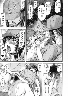 [Nagare Ippon] Kaname Date #10 (COMIC AUN 2020-08) - page 11