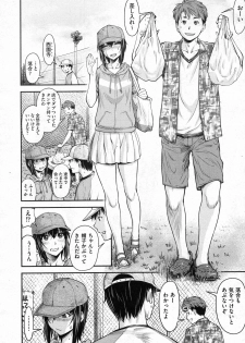 [Nagare Ippon] Kaname Date #10 (COMIC AUN 2020-08) - page 6