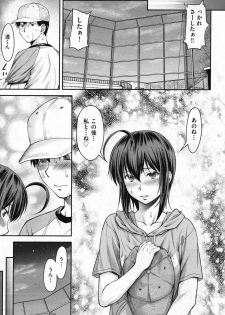 [Nagare Ippon] Kaname Date #10 (COMIC AUN 2020-08) - page 15