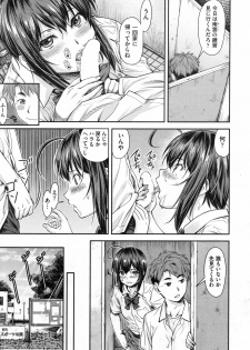 [Nagare Ippon] Kaname Date #10 (COMIC AUN 2020-08) - page 5