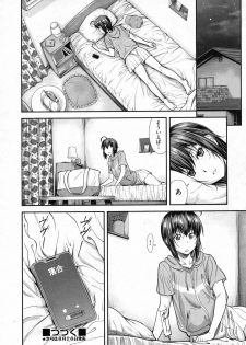 [Nagare Ippon] Kaname Date #10 (COMIC AUN 2020-08) - page 26