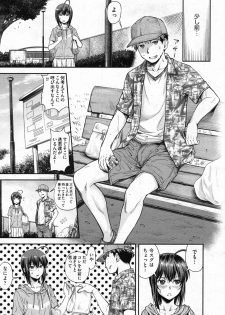 [Nagare Ippon] Kaname Date #10 (COMIC AUN 2020-08) - page 7