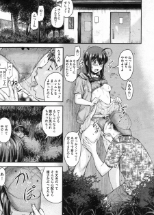 [Nagare Ippon] Kaname Date #10 (COMIC AUN 2020-08) - page 9