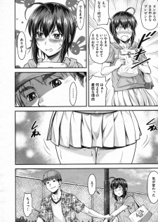 [Nagare Ippon] Kaname Date #10 (COMIC AUN 2020-08) - page 8
