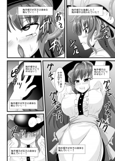 [Sukiyaki Club (Kouji)] Tenshi-chan Ero Trap Dungeon e Iku (Touhou Project) [Digital] - page 7