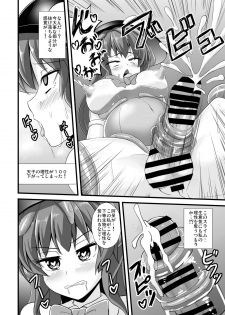 [Sukiyaki Club (Kouji)] Tenshi-chan Ero Trap Dungeon e Iku (Touhou Project) [Digital] - page 19