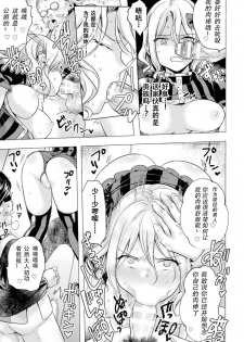 [Tokiwa Yutaka] Chinpou ni Ai o Komete (2D Comic Magazine TS Kyousei Shoufu Nyotaika Baishun de Hameiki Chuudoku! Vol. 1) [Chinese] [观星能治颈椎病个人渣翻] [Digital] - page 6