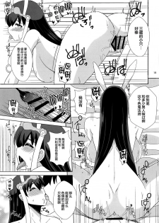 [Take Out (Zeros)] Youkoso Bunny no Kuni (Fate/Grand Order) [Chinese] [黎欧x新桥月白日语社] - page 18