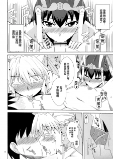 [Take Out (Zeros)] Youkoso Bunny no Kuni (Fate/Grand Order) [Chinese] [黎欧x新桥月白日语社] - page 7