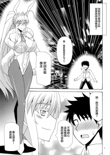 [Take Out (Zeros)] Youkoso Bunny no Kuni (Fate/Grand Order) [Chinese] [黎欧x新桥月白日语社] - page 2