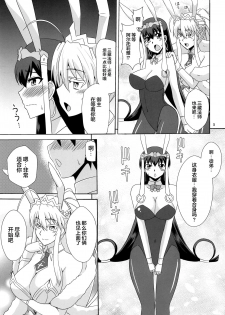 [Take Out (Zeros)] Youkoso Bunny no Kuni (Fate/Grand Order) [Chinese] [黎欧x新桥月白日语社] - page 4