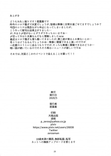 [Take Out (Zeros)] Youkoso Bunny no Kuni (Fate/Grand Order) [Chinese] [黎欧x新桥月白日语社] - page 27