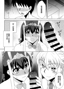 [Take Out (Zeros)] Youkoso Bunny no Kuni (Fate/Grand Order) [Chinese] [黎欧x新桥月白日语社] - page 5