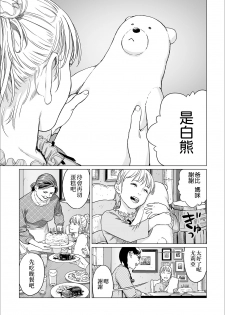 [Amagappa Shoujogun] Atatakai Yuki 丨 溫暖的雪 (Ryona King Vol. 7) [Chinese] [沒有漢化] - page 4