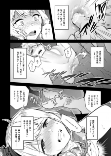 [sin-maniax (Todoroki Shin)] a§terisk (Azur Lane) [Digital] - page 12