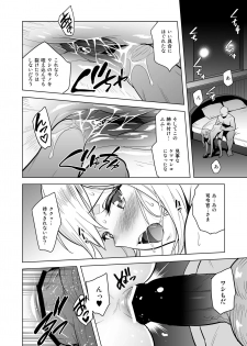 [sin-maniax (Todoroki Shin)] a§terisk (Azur Lane) [Digital] - page 20