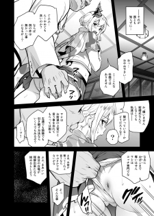 [sin-maniax (Todoroki Shin)] a§terisk (Azur Lane) [Digital] - page 10