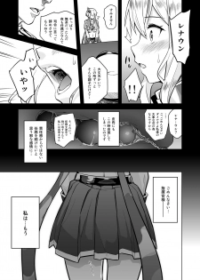 [sin-maniax (Todoroki Shin)] a§terisk (Azur Lane) [Digital] - page 17