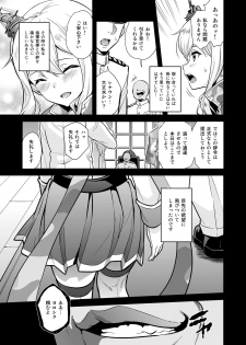 [sin-maniax (Todoroki Shin)] a§terisk (Azur Lane) [Digital] - page 9