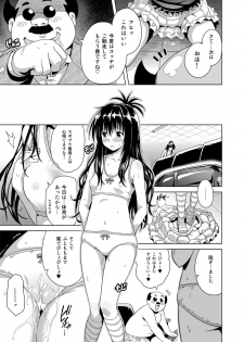 [sin-maniax (Todoroki Shin)] ToLOVEleS (To LOVE-Ru Darkness) [Digital] - page 16