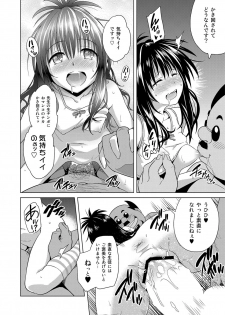 [sin-maniax (Todoroki Shin)] ToLOVEleS (To LOVE-Ru Darkness) [Digital] - page 25