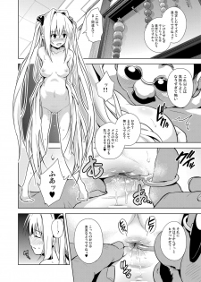 [sin-maniax (Todoroki Shin)] ToLOVEleS (To LOVE-Ru Darkness) [Digital] - page 47