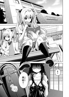 [sin-maniax (Todoroki Shin)] ToLOVEleS (To LOVE-Ru Darkness) [Digital] - page 8