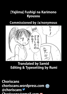 [Yajiima] Fushigi na Karimono Kyousou [English][ChoriScans] - page 4