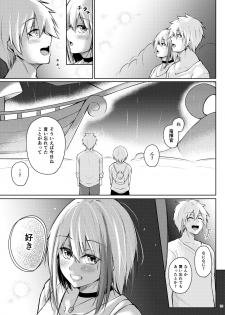 [Gakuen Ketsumeichou (Oriue Wato)] Afureru Kurai, Kimi ga Suki. Shi (Azur Lane) [Digital] - page 14