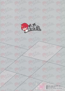 [esto (Ninomotoko)] ALL YOU NEED IS OPPAI (Kingdom Hearts) [Chinese] [太太汉化组] - page 22