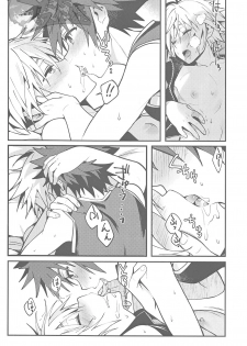 [esto (Ninomotoko)] ALL YOU NEED IS OPPAI (Kingdom Hearts) [Chinese] [太太汉化组] - page 15