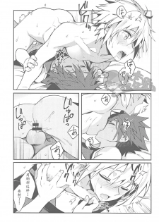 [esto (Ninomotoko)] ALL YOU NEED IS OPPAI (Kingdom Hearts) [Chinese] [太太汉化组] - page 18