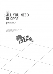 [esto (Ninomotoko)] ALL YOU NEED IS OPPAI (Kingdom Hearts) [Chinese] [太太汉化组] - page 2