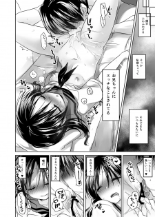 [AquaDrop (Mikami Mika)] Oyasumi Sex Soushuuhen [Digital] - page 23