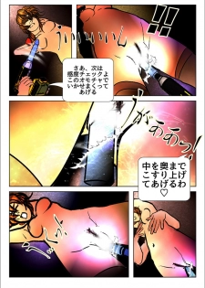 [WMR18] Game Over (日本語版) - page 40