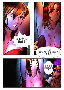 [WMR18] Game Over (日本語版) - page 18