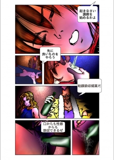 [WMR18] Game Over (日本語版) - page 48