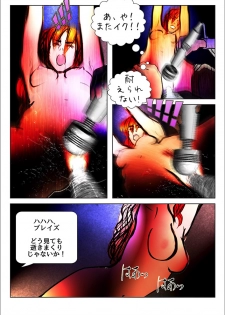 [WMR18] Game Over (日本語版) - page 46