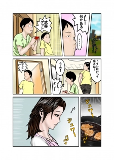 [EXIT up] Hiro-kun no Mama wa Boku no Dorei 2 - page 8