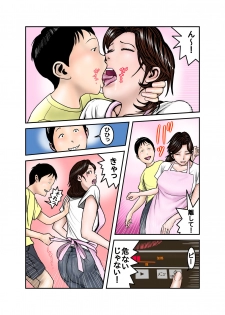 [EXIT up] Hiro-kun no Mama wa Boku no Dorei 2 - page 10