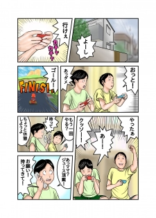 [EXIT up] Hiro-kun no Mama wa Boku no Dorei 2 - page 2