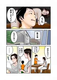 [EXIT up] Hiro-kun no Mama wa Boku no Dorei 2 - page 26