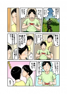 [EXIT up] Hiro-kun no Mama wa Boku no Dorei 2 - page 25