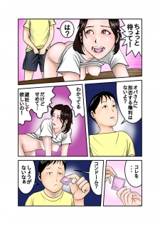 [EXIT up] Hiro-kun no Mama wa Boku no Dorei 2 - page 13